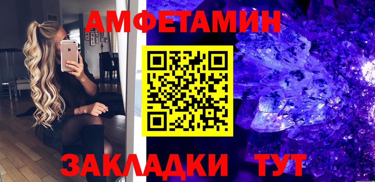 АМФ  АМФЕТАМИН Premium  АМФЕТАМИН  Заинск  Вход с VPN 