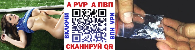 A-PVP VHQ Заинск