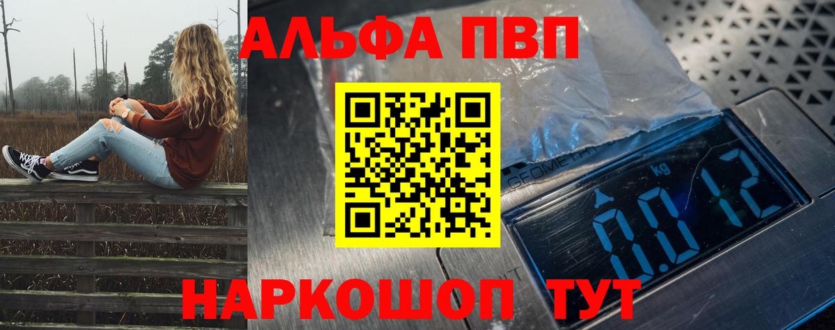 цена наркотик  Alpha PVP  Alfa_PVP Crystall  Вход с VPN  A-PVP Соль  Заинск 