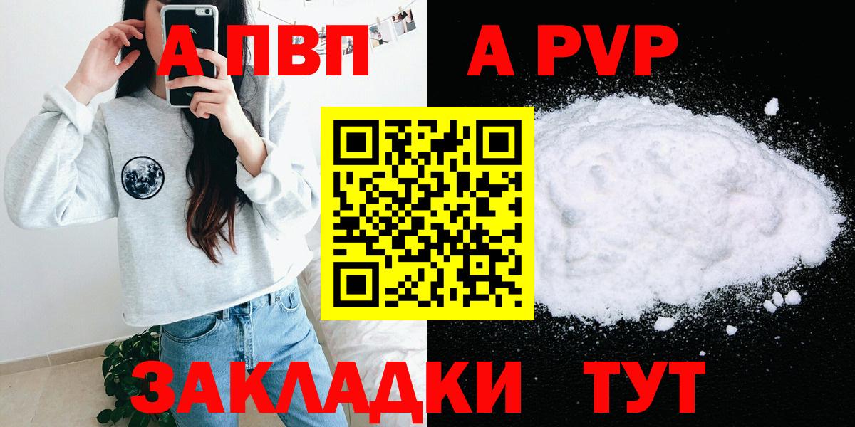 Alpha-PVP Crystall Заинск