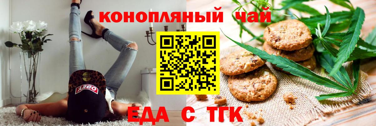 Canna-Cookies конопля  Вход с VPN  Заинск 