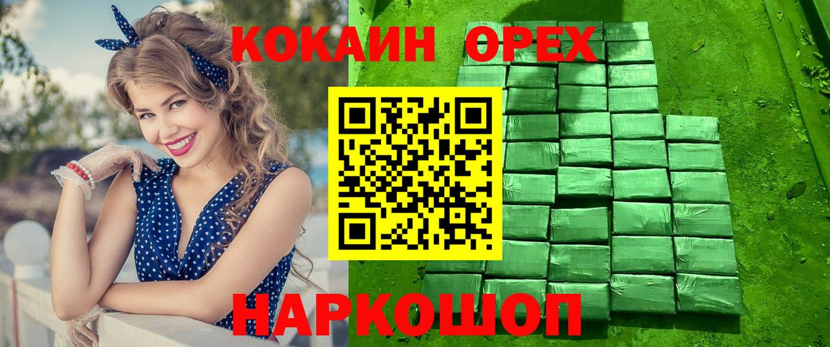 Cocaine FishScale Заинск