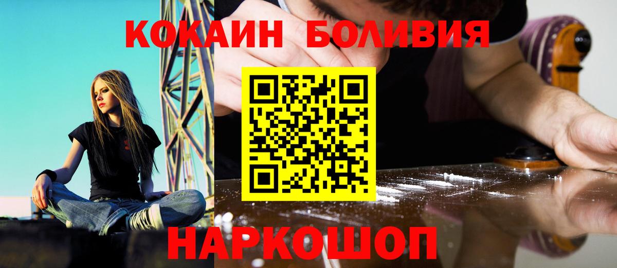 КОКАИН 98%  Cocaine Fish Scale  Вход с VPN  что такое   Заинск 