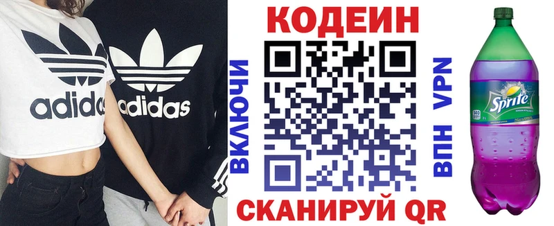маркетплейс как зайти Заинск Кодеиновый сироп Lean Purple Drank