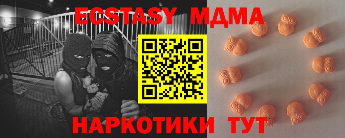 ЭКСТАЗИ Дубай  ЭКСТАЗИ круглые  Вход с VPN  Экстази  Заинск 