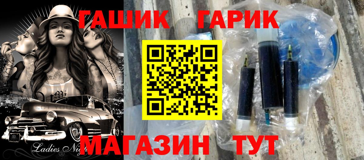 Гашиш  Гашиш гашик  Вход с VPN  Заинск 