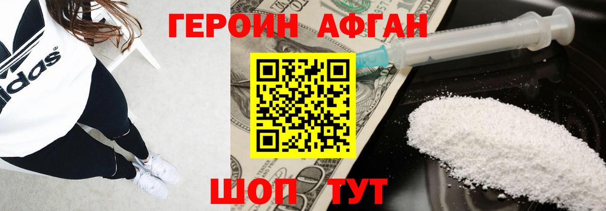 Героин  Вход с VPN  Заинск  Героин герыч 