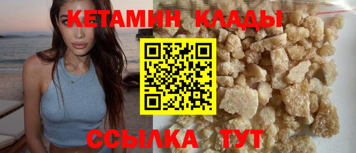 Заинск  Кетамин VHQ  Вход с VPN 