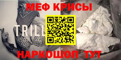 мяу мяу кристалл Новозыбков