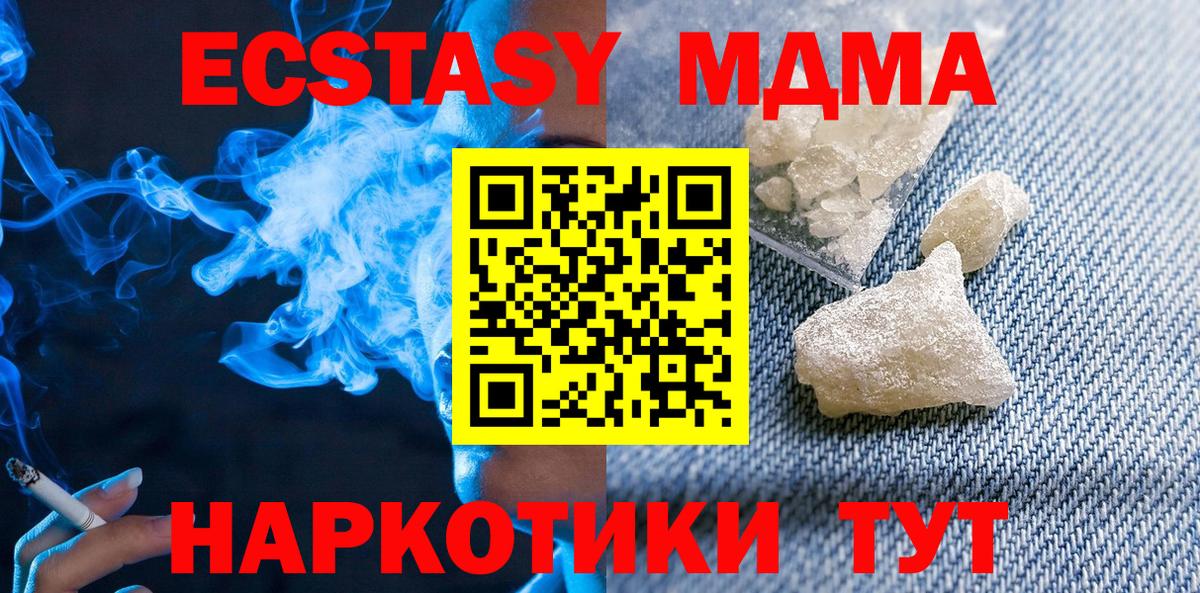 МДМА VHQ Заинск
