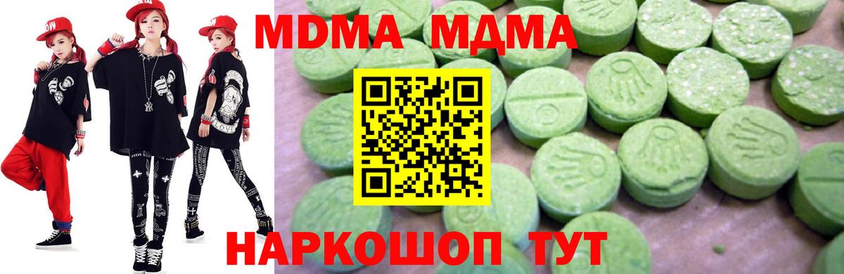 Заинск  MDMA  Вход с VPN  МДМА crystal  MDMA crystal 