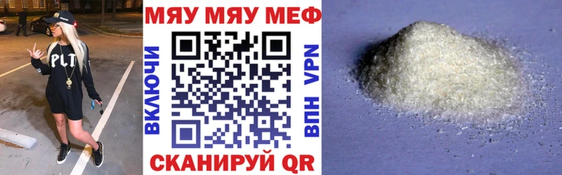 Мефедрон  Заинск