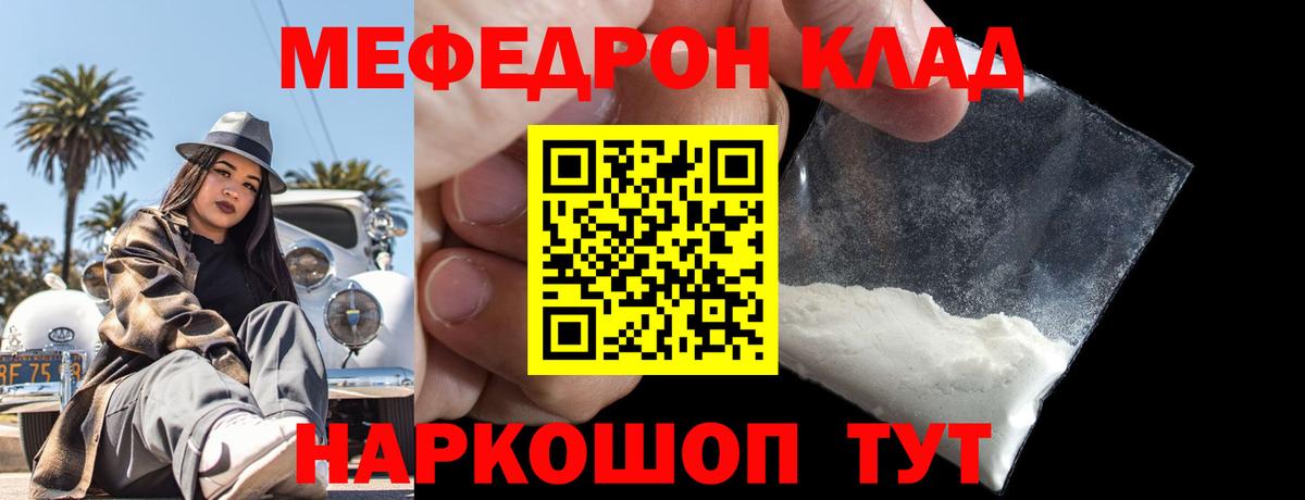 Заинск  Мефедрон VHQ  блэк спрут как войти  МЯУ-МЯУ мука  Вход с VPN  МЕФ 