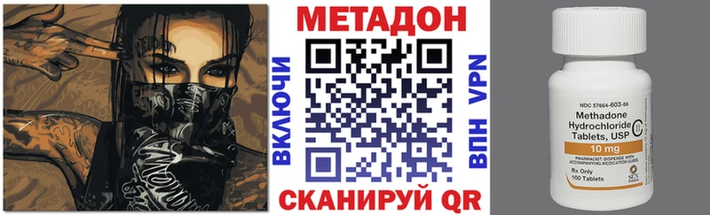 купить Заинск МЕТАДОН methadone