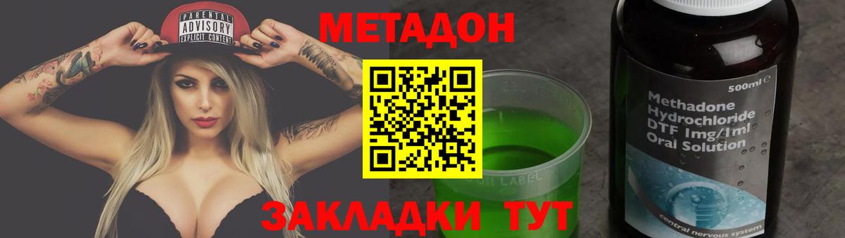 Заинск  Метадон methadone  Вход с VPN  Метадон methadone 