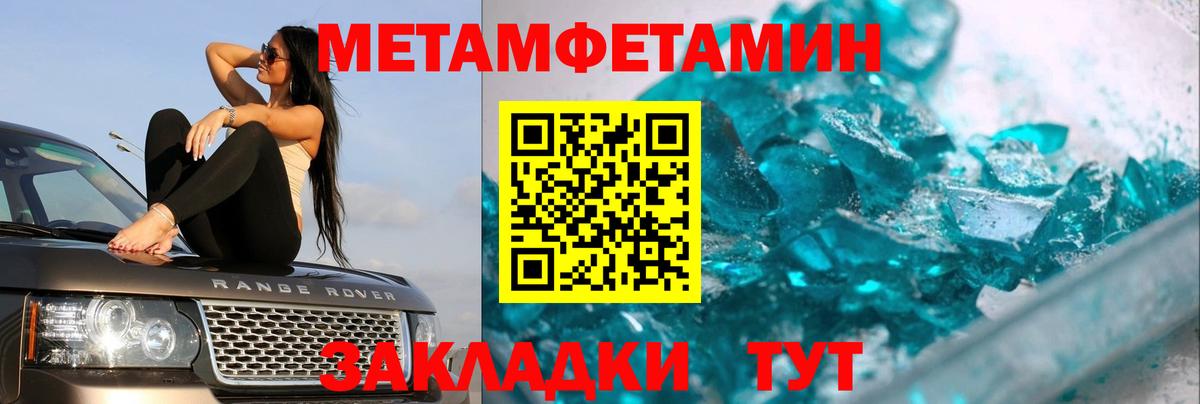Заинск  МЕТАМФЕТАМИН Methamphetamine  Метамфетамин  Вход с VPN  МЕТАМФЕТАМИН Methamphetamine 