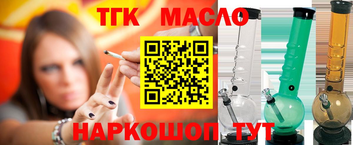 Заинск  Дистиллят ТГК жижа  Вход с VPN  ТГК Wax 