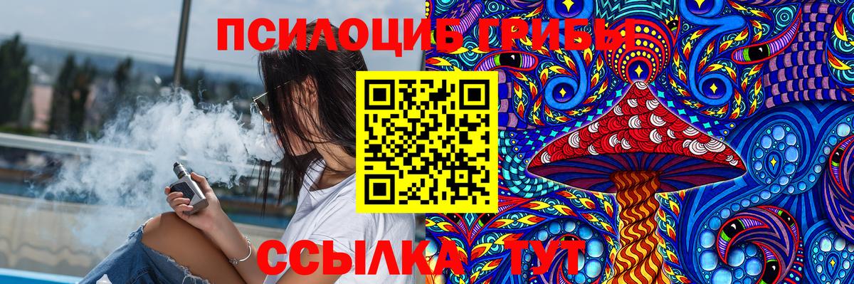 Галлюциногенные грибы прущие грибы Заинск
