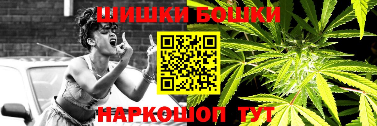 Заинск  Шишки марихуана Ganja  Вход с VPN  Бошки Шишки тримм  Шишки марихуана ГИДРОПОН 